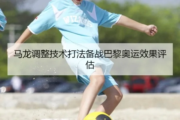 ma-long-tiao-zheng-ji-shu-da-fa-bei-zhan-ba-li-ao-yun-xiao-guo-ping-gu-3-156.jpg